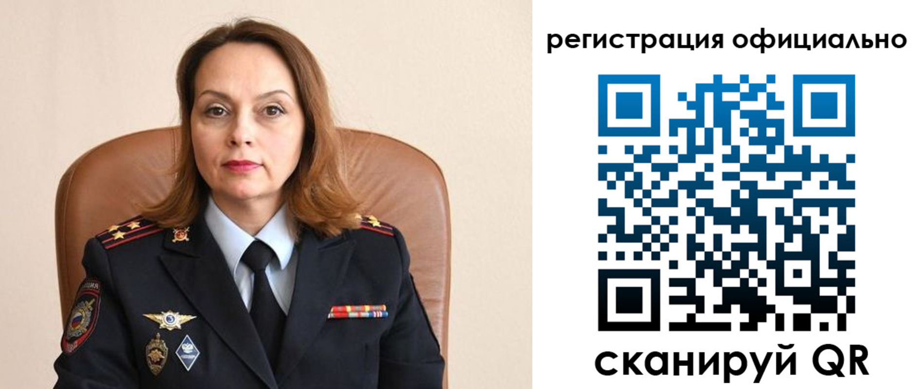 регистрация для школы в Новотроицке