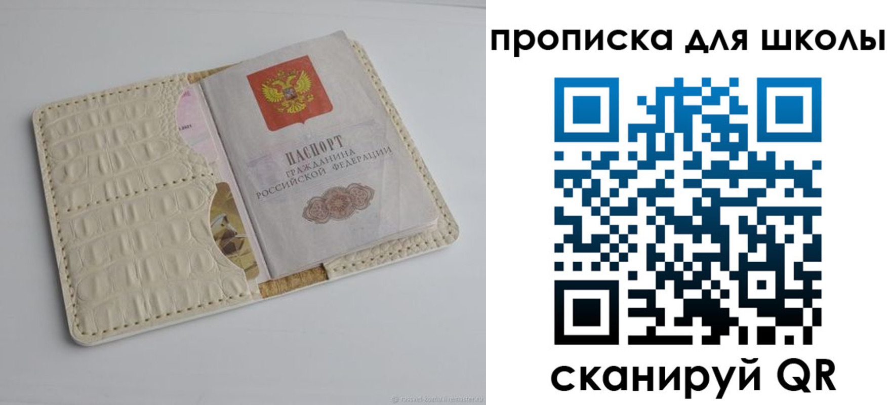 временная регистрация для всех в Новотроицке
