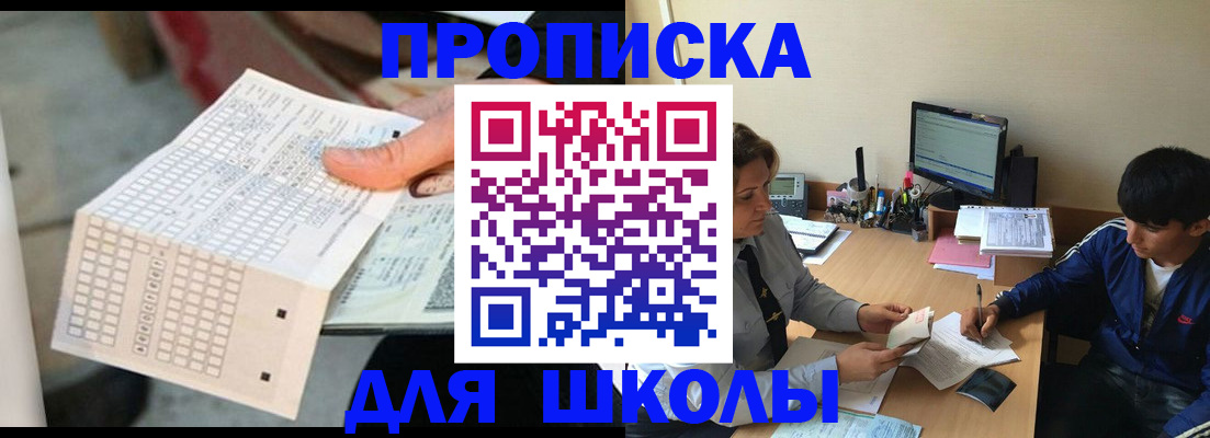 временная регистрация для всех в Новотроицке