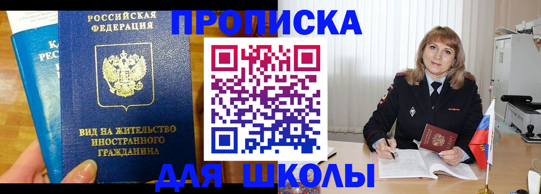 миграционный учет в Новотроицке