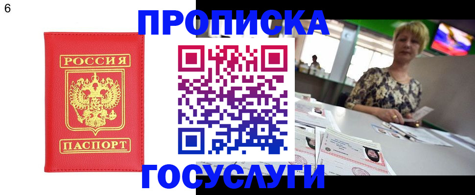 регистрация в Новотроицке