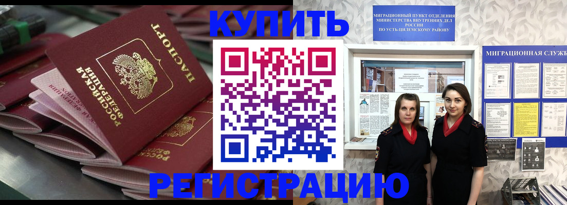 временная регистрация госуслуги в Новотроицке